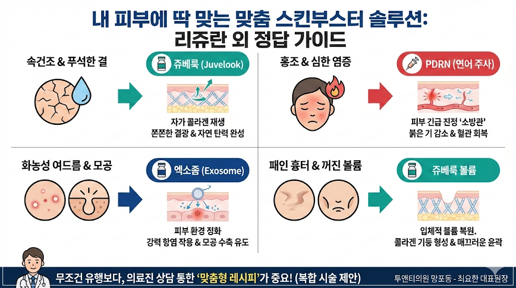 리쥬란화장밀림