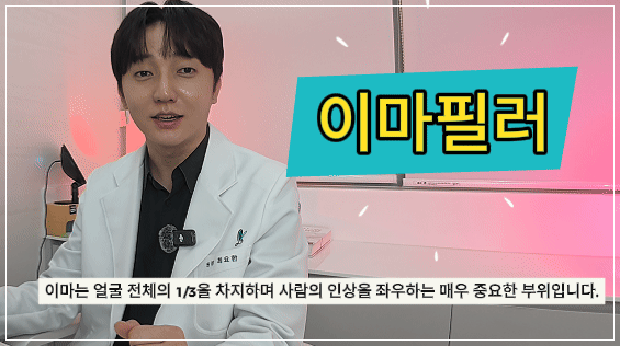 이마필러눈썹처짐