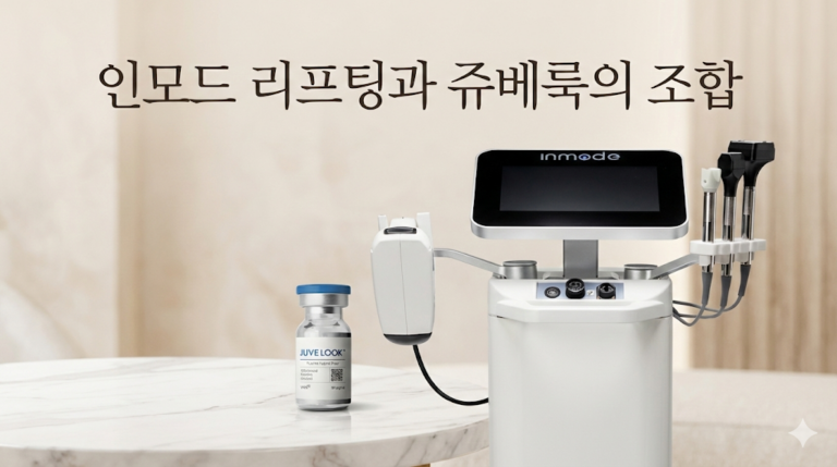 인모드 쥬베룩 조합이 ‘해골상’ 방지의 핵심인 이유는 무엇일까요?