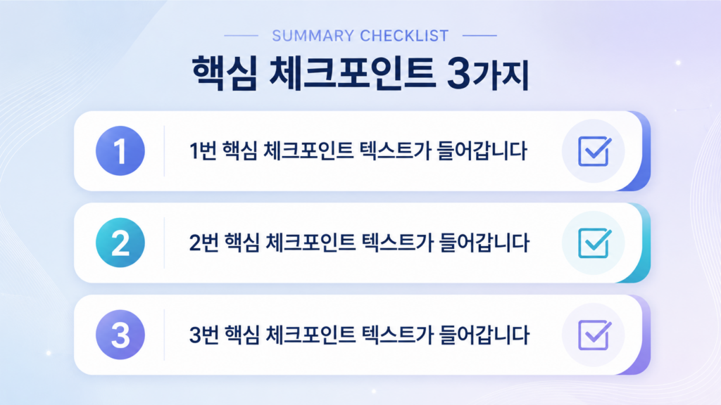실패 없는 병원 선택을 위한 수원 온다리프팅 필수 체크리스트 3가지
